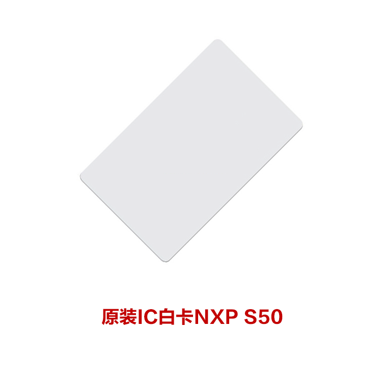 原裝IC白卡 MF1 S50白卡 NFC白卡